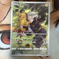 ピカチュウ　CHR