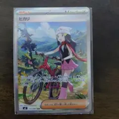 ヒカリ SAR MEGA 拡張パック インフェルノX 115/080