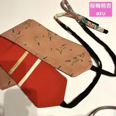 A92) サッシュベルト　ベルト　帯　ファッション　着物リメイク　新品