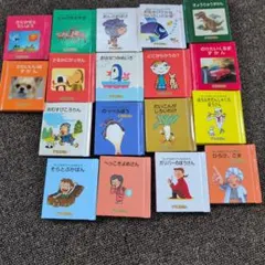 絵本セット 20冊 学研 子供向け