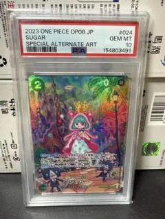 PSA10 シュガー　024 ワンピースカード