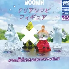 ムーミン クリアソフビフィギュアセット