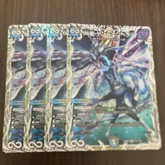 【即日発送】∞龍 ゲンムエンペラー キャラ 4枚