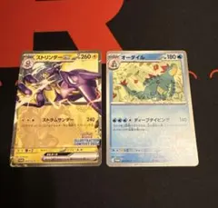 ストリンダーex オーダイル　熱風プロモ