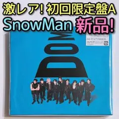 SnowMan i DO ME 初回限定盤A 新品！ CD ブルーレイ S3