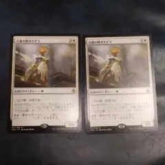 信義の神オケチラ 2枚セット