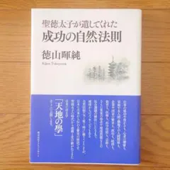 2026年最新】成功の自然法則の人気アイテム - メルカリ
