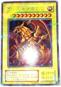 ラーの翼神竜 2期シークレット 遊戯王 - メルカリ