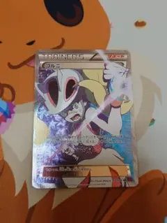 [希少] コルニ SR XY3 ライジングフィスト 102/096 コルニ SR XY3 ライジングフィスト 102/096 - メルカリ