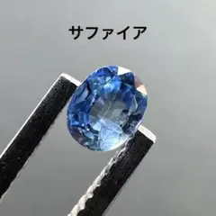 ブルーサファイア　ルース　約0.31ct