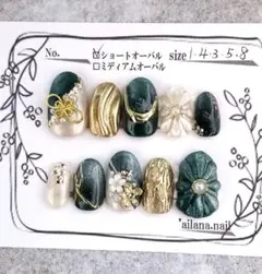 【オーダー専用】ぷっくりフラワーネイルチップグリーン成人式結婚式卒業式入学式