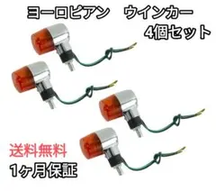 ヨーロピアン ウィンカー ウインカー クリア バイク オートバイ　オレンジ 4個のサムネイル