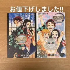 鬼滅の刃 公式ファンブック 鬼殺隊見聞録 壱 弐 2冊セット