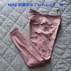 セール‼️試着のみ‼️nike ナイキ　ランニングレギンス　レディース　M ピンクのサムネイル