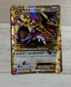 MガルーラEX UR XY2 ワイルドブレイズ 090/080 - メルカリ