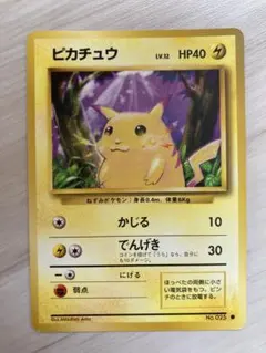 ピカチュウ 旧裏 海外 英語版 イエローチーク 初期 58/102 ポケカ