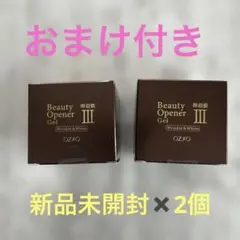 2025年最新】ビューティーオープナーⅢの人気アイテム - メルカリ
