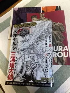 2025年最新】三浦建太郎の人気アイテム - メルカリ