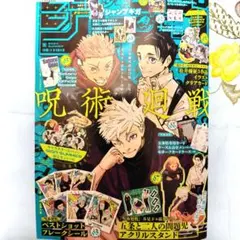 2026年最新】ジャンプgigaの人気アイテム - メルカリ