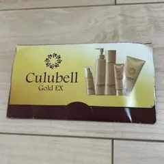 クリューベルゴールドEX 試供品セット