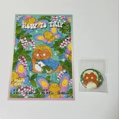 ヒダカナオト 個展 予約特典 ぼんやり子だぬき