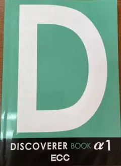 DISCOVERER BOOK α1 ECC
