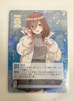 2026年最新】変わりゆく日々 中野三玖 SPの人気アイテム - メルカリ