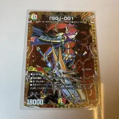 [GG]-001 グレングラッサ001 シークレット デュエマ