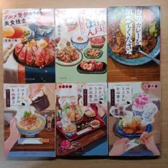 小説6冊(グルメ警部の美食捜査 など
