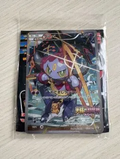 2026年最新】ポケモンカード フーパ プロモ 未開封の人気アイテム