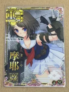 艦これ アーケード 大和 中破 10周年 限定 フレーム ダブステ 十周年