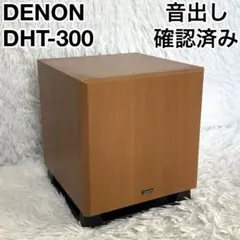 (X133) DENON DHT-300 ホームシアターシステム デノン 。 DENON デノン アンプ スピーカー セット ホームシアター DHT-300