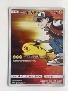 レッドのピカチュウ：ポケモンセンター オープン20周年記念 PROMO SM-…