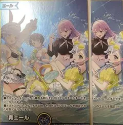 2枚　プロモ　青エール ホロナツパラダイス ホロ夏 サマー ホロカ 2枚 プロモ 青エール ホロナツパラダイス ホロ夏 サマー ホロカ - メルカリ