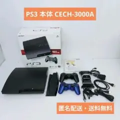 PS3 本体 CECH-3000A 160GB コントローラー2個 動作確認済