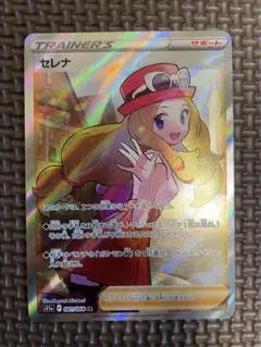 2026年最新】ポケカ セレナsrの人気アイテム - メルカリ