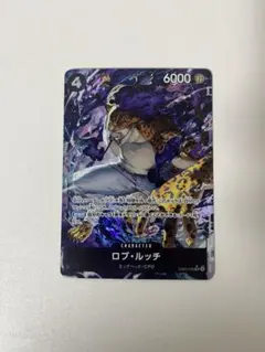ワンピース カードゲーム ロブ・ルッチ SR パラレル