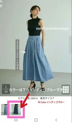 earth music&ecology コットン ロング デニムスカート M
