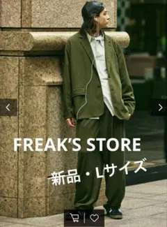 フリークスストア リラックスフィット コンフォータブルセットアップ L オリーブ