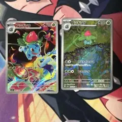カメール フシギソウ AR 2枚セット ポケモンカード - メルカリ