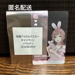 学マス 学園アイドルマスター ちびぐるみ GIGO ノベルティ 姫崎莉波