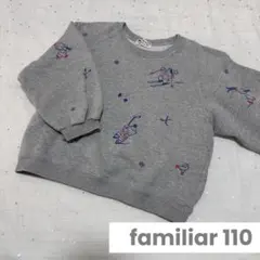 d*2様 ファミリア レトロ 旧タグ トレーナー 110のサムネイル