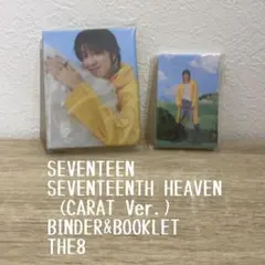 SEVENTEENTH HEAVEN BINDER&BOOKLET THE8