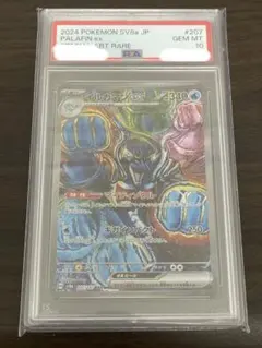 ⚫︎【PSA10】ポケモンカード イルカマンex SAR 状態A-】イルカマンex SAR (207/187) [SV8A] の通販・買取価格