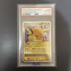 ライチュウ PSA10 web 036/048☆ ファーストエディション 1ST - メルカリ