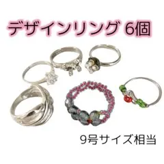 リング　指輪　６個セット　９号相当　シルバー　ビーズリング　リボンモチーフ　星