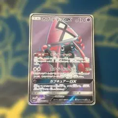 ポケモンカード カプ・テテフGX SR (052/050) プレイ用 sm2L - メルカリ