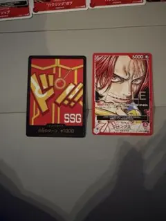ワンピースカードゲーム シャンクス ASIA版 ミニティンパック プロモ