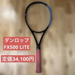 美品】DUNLOP ダンロップ FX500 G1 300g 硬式テニスラケット - メルカリ