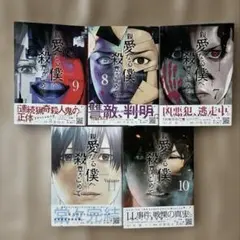 タカスギコウ 青年漫画 7冊セット 2026年最新】青年漫画の人気アイテム - メルカリ